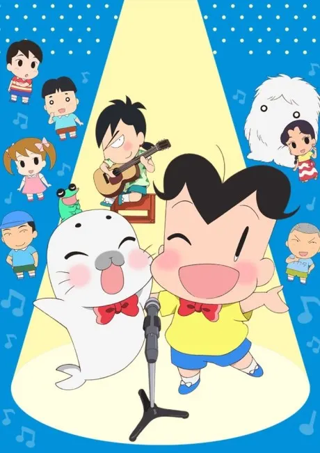 少年阿貝GO！GO！小芝麻 第四期