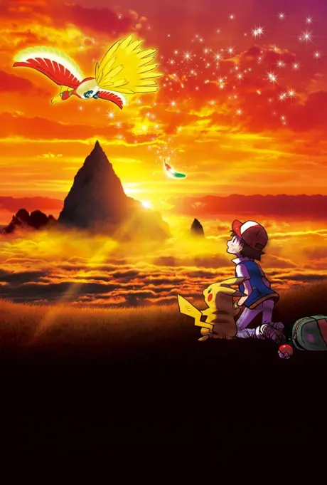 劇場版 寵物小精靈 就決定是你了！