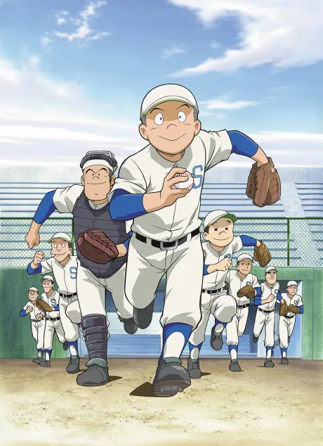 棒球物語 第2期