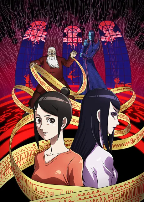 惡偶 -天才玩偶-