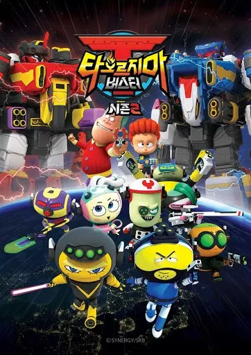 타오르지마 버스터 2기
