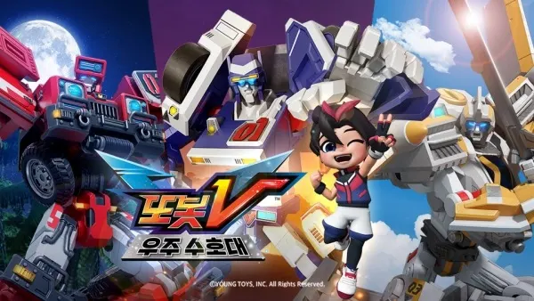 Tobot V 宇宙守護隊