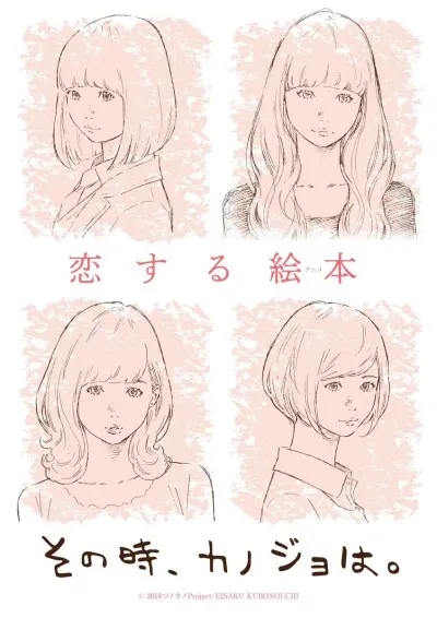 那時的她。