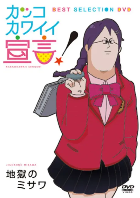 好帥好可愛宣言!