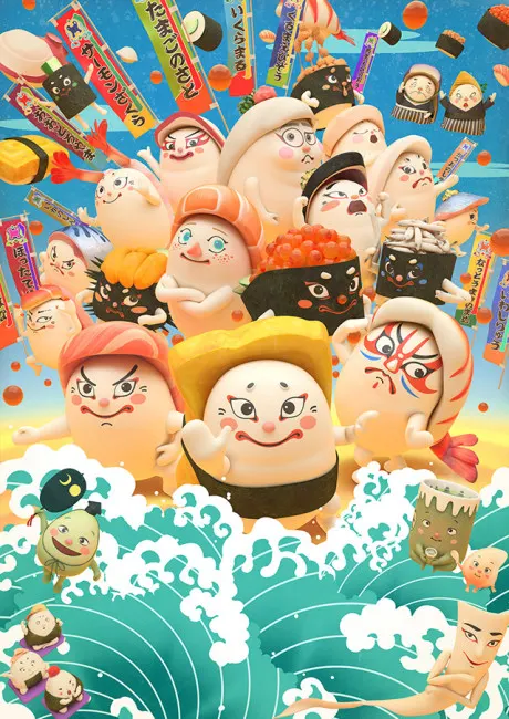 壽司大相撲