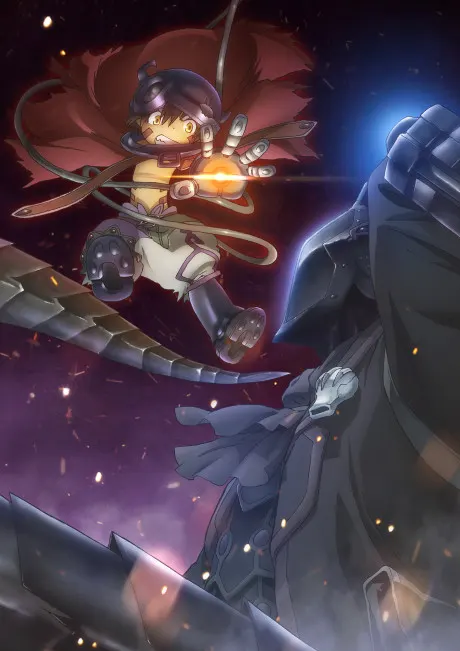 劇場版 來自深淵 深沉靈魂的黎明