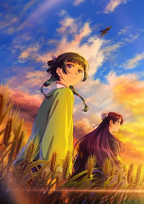 藥師少女的獨語 第三季 前半