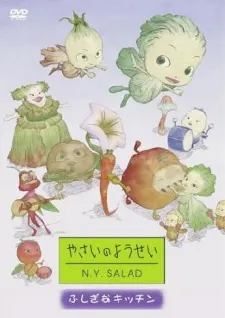 蔬菜精靈 N.Y.SALAD