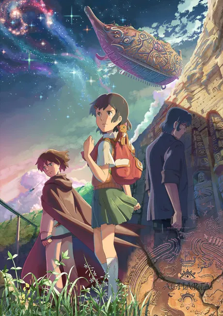 追逐繁星的孩子