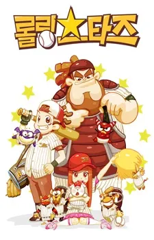 롤링 스타즈