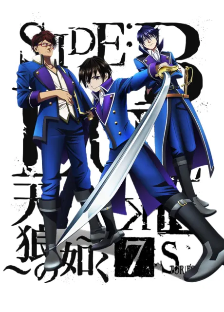 K SEVEN STORIES「SIDE:BLUE ～如天狼般～」