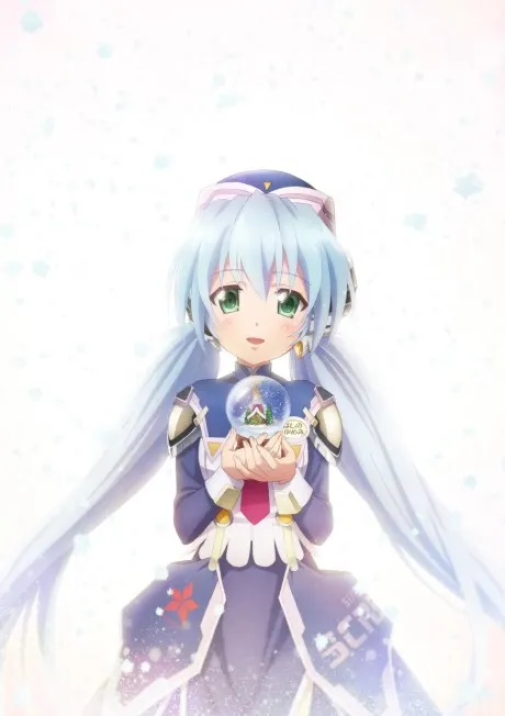 星之夢 ～雪花球～