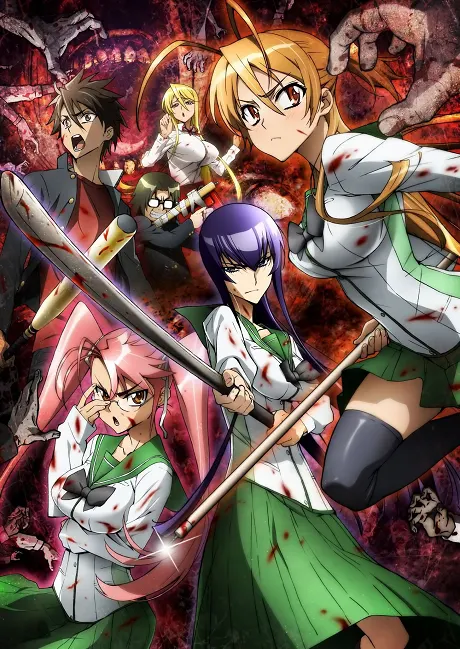 學園默示錄 HIGHSCHOOL OF THE DEAD