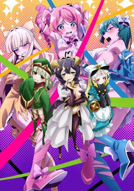 夢想成為魔法少女