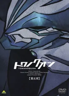 永遠之久遠 第五章 雙絕的來復