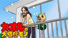 薰最重要的東西