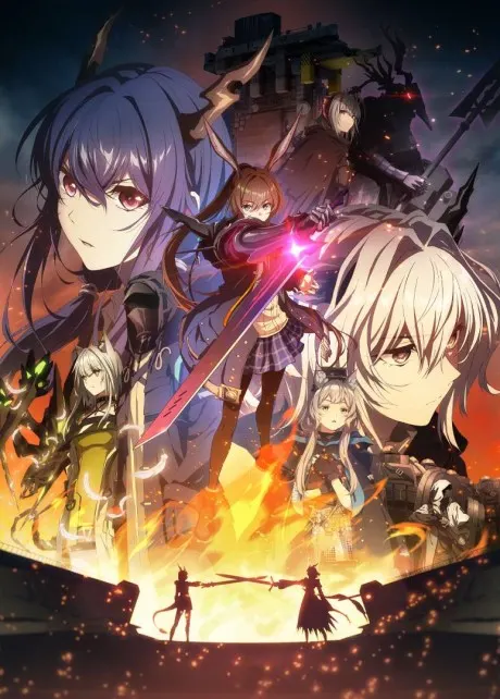 明日方舟 焰燼曙明