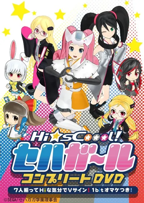 第54回 ハンパじゃノー！全力でグー！優勝するのはオンリーユー！すべての学校行事を過去にする！セハガガ学園体育祭
