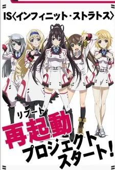 IS〈Infinite Stratos〉2 世界清除篇