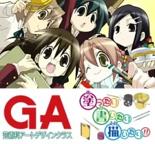 GA 藝術科美術設計班 OVA