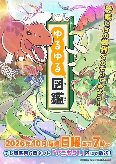輕鬆圖鑑