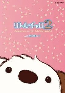 小查羅2