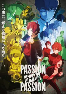偶像大師 SideM 特別篇「315綜藝包！Made In Passion！」