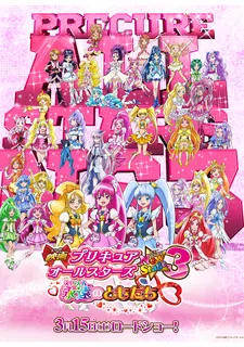 光之美少女 All Stars New Stage3 永遠的朋友