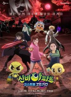 神秘公寓：幽靈球 ZERO