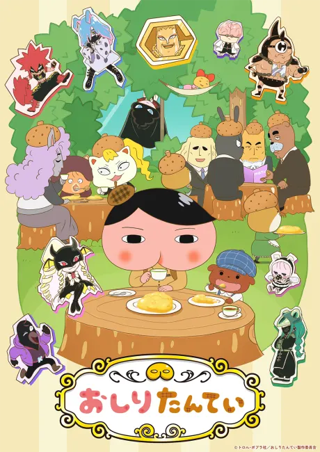 屁屁偵探 第九季