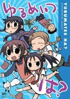 希望宅邸？
