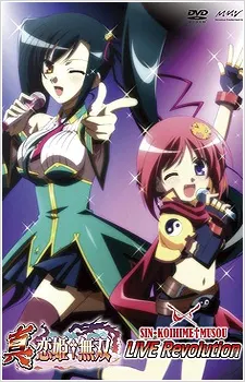 真戀姬†無雙 LIVE Revolution