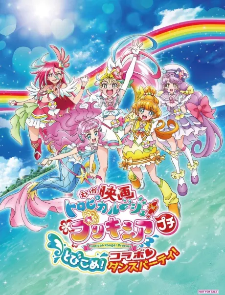 電影 熱情閃耀！光之美少女 小小闖入！組合♡舞會！