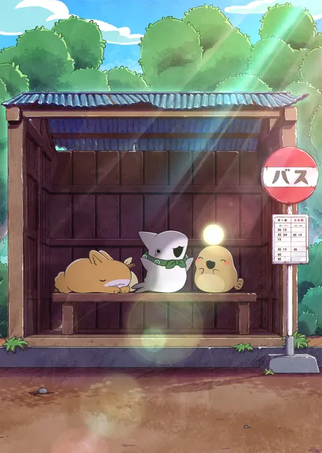 小鯊鯊出門去 第2季