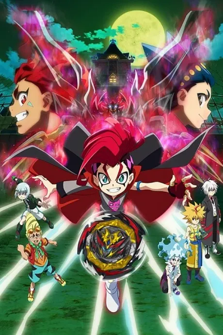 戰鬥陀螺 爆烈世代 DB