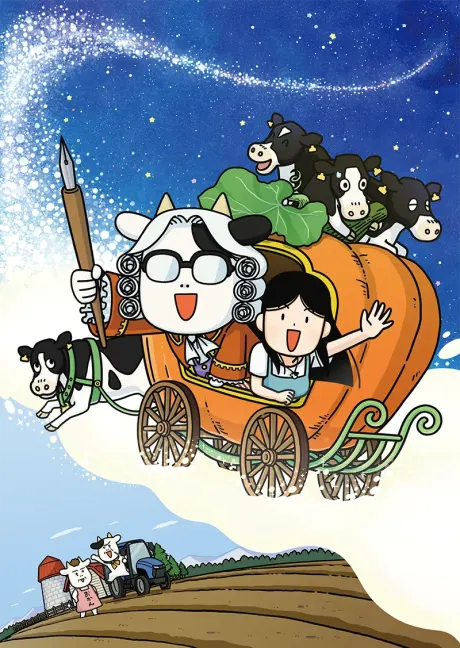 百姓貴族 第3季