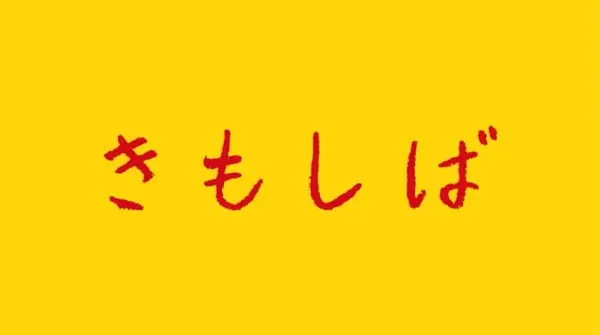 惡搞柴犬 第二季
