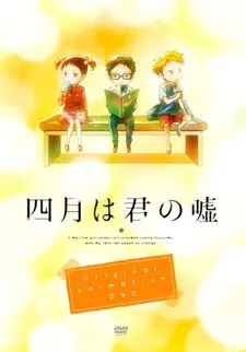 四月是你的謊言 MOMENTS
