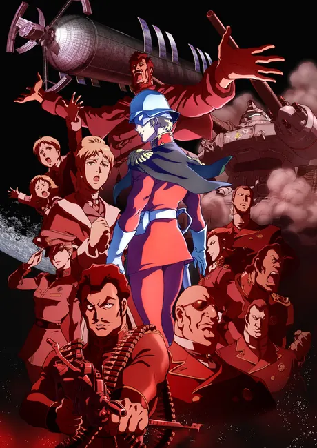 機動戰士鋼彈 THE ORIGIN