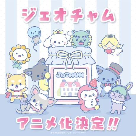 ジェオチャム