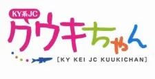 KY系JC小空氣