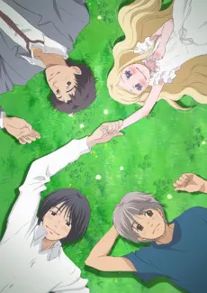 蜂蜜與四葉草II