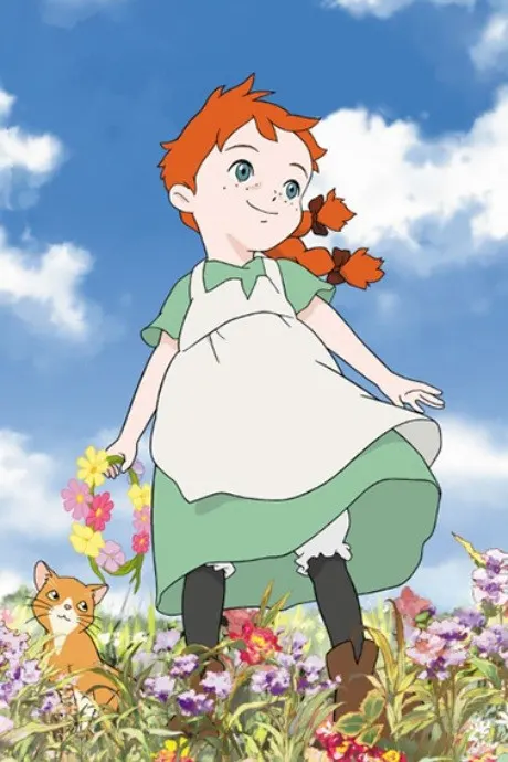 你好 安妮 ～Before Green Gables