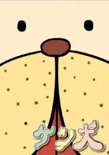 臀犬