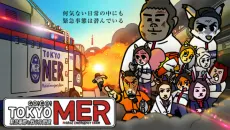GO!GO!TOKYO MER 與緊急事態戰鬥的夥伴們