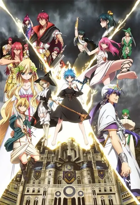 天方魔譚MAGI 第二季