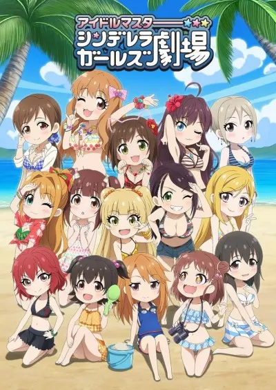 偶像大師 灰姑娘女孩劇場 星期二灰姑娘劇場 第3季