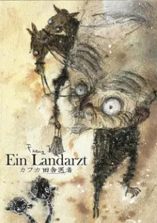 鄉村醫生
