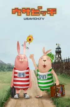 兔子刑警 IV