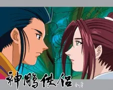 神鵰俠侶III：十六年之約